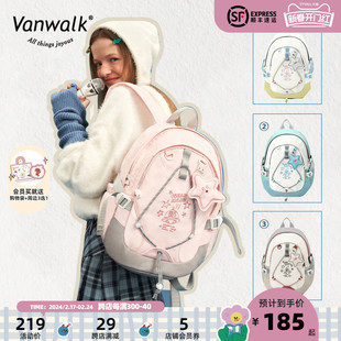 VANWALK星球兔 自制可爱奶糖兔学生女双肩包星星轻便书包背包