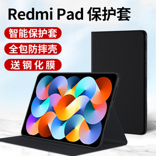适用Redmi pad平板保护套SE红米10.6寸11电脑壳外套redmipad皮套小米redmipadse全包支架壳硅胶外壳支撑配件