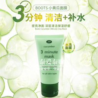 泰国50ml嫩白保湿boots小黄瓜