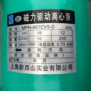上海新西山(新西山)磁力驱动循环泵，mph-401cv5-d化工泵耐酸碱防腐蚀离
