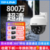 tp-link无线摄像头监控家用手机远程室外全彩wifi防水监视器，360度全景poe高清4g摄影头球机