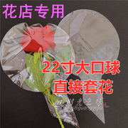 七夕情人节网红气球透明波波球鲜花束材料diy大口径玫瑰花