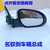 适用于北京现代09款索纳塔名驭倒车镜总成名驭后视镜带烤漆反光镜