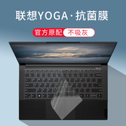 适用2021款联想Yoga 14s键盘C740保护C940贴膜720 13.3寸Pro13ITL全覆盖15防尘罩duet笔记本13S/16S电脑S730
