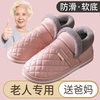 老人棉拖鞋女冬季加绒2023妈妈防滑防水奶奶中老年人包跟棉鞋