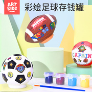 艺启乐树脂足球存钱罐，儿童diy涂鸦储蓄罐创意，抖音男孩儿童节礼物