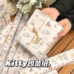 HelloKitty纸教师节七夕情人节生日送礼物包装纸kt猫儿童书皮