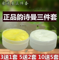 泰国韵诗曼美容院专用美白祛斑霜黄白绿膏三件套晚霜化妆品