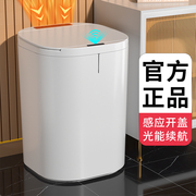 智能垃圾桶家用感应式2023客厅，电动全自动轻奢大号容量卫生桶