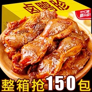 辣味零食小吃休闲食品卤味鸭胗鸭肫麻辣熟食开袋即食鸡胗夜宵充饥