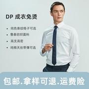 纯棉白蓝色男式衬衫职业条纹衬衣免烫长袖格子男士衬衫DP