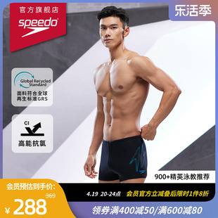 Speedo/速比涛 高弹贴合防晒运动 竞赛训练男子平角泳裤