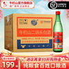 北京牛栏山56度绿牛二锅头，500ml*12瓶纯粮食白酒