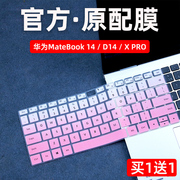 适用华为MateBook14 D14 X PRO