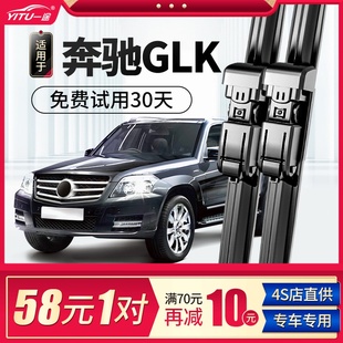 奔驰GLK雨刮器GLK300原厂10胶条13配件11-12款GLK260前雨刷片