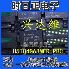 H5TQ4G63MFR-PBC H5TQ4G63MFR  DDR 512M内存   即拍