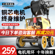 洗车机220v高压水家用新款大功率清洗机强力增压水泵车用神器抢