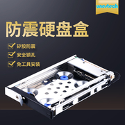 Unestech车载防震2.5寸SATA单盘位SATA硬盘抽取盒 免工具热插拔
