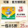 可靠吸收宝成人护理垫800*1500mm加大码老人，用护理床垫孕妇产褥垫