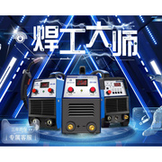 上海瑞凌焊机ZX7-200-250铜220v 80v多功能小全型迷你家用3电焊机