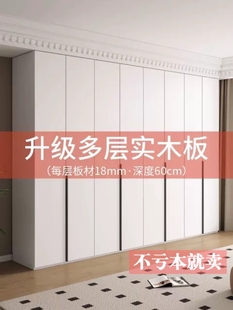 实木多层板衣柜家用卧室欧松板现代简约奶油风成人经济型衣橱