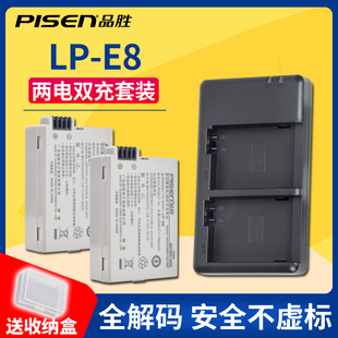 品胜LP-E8电池双槽充电器套装佳能EOS 650D 700D 600D 550D单反相机电池 kiss x7i x6i x5 x4 T5i锂电池配件