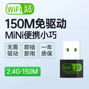 摩承tp360随身wifi免驱动usb无线网卡，台式机笔记本电脑信号发射ap手机热点wi-fi接收器迷你外置无限接受网络