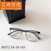 2022眉毛架复古眼镜男韩版同款防蓝光tr90超轻眼镜框女8艾尚优选