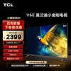tcl65v6e65英寸语音，金属全面屏4k超高清液晶电视机
