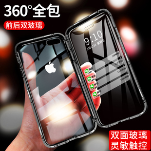 适用苹果8plus手机壳iphone7磁吸双面，玻璃保护套7plus外壳8p男女7