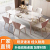 意式轻奢岩板餐桌餐椅组合现代简约小户型餐桌家用长条桌客厅吃饭