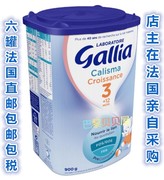 法国6罐包税gallia佳利雅标准型，婴儿奶粉3段1~3岁900g