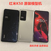 小米红米K50手机模型RedmiK50Pro模型机50至尊版学生上交模具