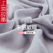 上海故事春秋灰色棉麻围巾2024丝巾薄款长纱巾纯色披肩女外搭