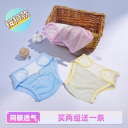 宝宝新生婴儿尿布裤尿片，介子固定裤尿布兜网眼，薄透气可洗夏季纯棉