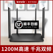 发！腾达AC5家用无线路由器穿墙王wifi无线家用穿墙千兆高速光纤1200M双频漏油器5g