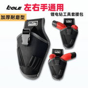 BOLE专用锂电钻工作袋登高作业多功能加厚耐磨电动扳手工具腰包