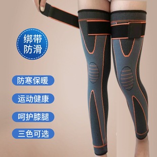 绑带加长款运动护膝男女膝盖关节，保护套护腿漆跑步保暖护具不下滑