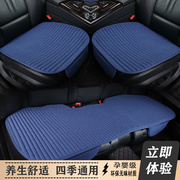 奥迪A3\A4L\A6L汽车坐垫四季通用亚麻专用三件套座椅垫套