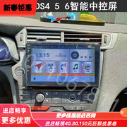 长安雪铁龙DS4 DS5 DS6安卓智能导航大屏360全景行车记录仪一体机