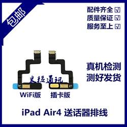 适用平板iPad Air4送话器排线 10.9寸麦克风话筒 A2316免提送话器