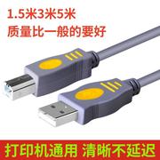 适用博思得Q8/IQ200 C168 科诚G500U条码打印机数据线 USB打印线