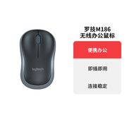 Logitech罗技M185/M186无线USB简约轻量鼠标办公居家电脑舒适便捷