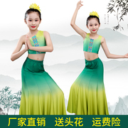 儿童傣族舞蹈演出服儿童，演出包臀大摆裙鱼尾半身裙，孔雀舞蹈练功裙