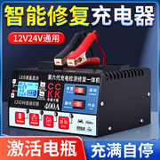 12v24v汽车电瓶充电器满电，自停摩托车蓄电池，充电机修复机高效快充