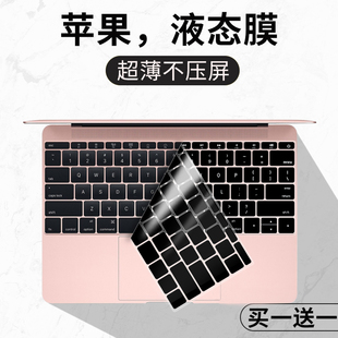 适用a1708苹果macbook12寸笔记本，电脑键盘保护膜，a1534硅胶键盘套