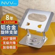 nvv笔记本支架360°旋转电脑支架，铝合金桌面立式增高架子，升降散热器悬空适用于手提苹果mac华为华硕np-10x