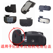 适用于尼康d3200d3300d5100d7000d7200相机，电池盖配件机舱盖子