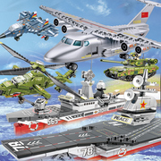 拼插中国航空母舰积木航母模型男孩拼装玩具益智力6-12岁军事战机
