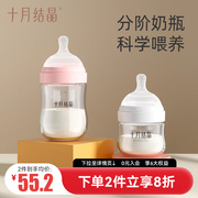 十月结晶婴儿玻璃奶瓶，新生初生防胀气吸管，宝宝奶瓶0-3-6-12个月